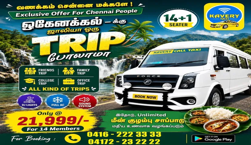 Hogenakkal Jolly Trip 1